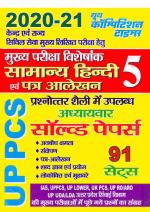 GENERAL HINDI & LETTER WRITING