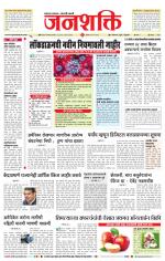 Jalgaon Janshakti