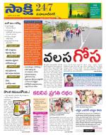 Mahabubnagar District