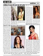 DHARA SAKSHI (hindi weekly)