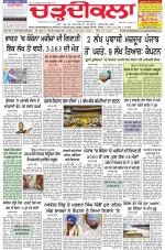 Chardikla epaper
