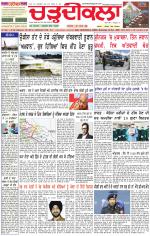 Daily Charhdikala (Haryana) 