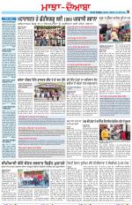 Punjabi Tribune (Majha/Doaba)