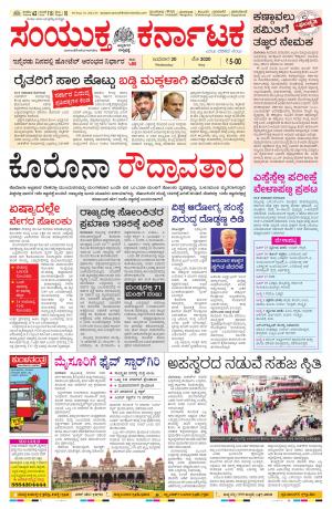 May, 20, 2020, Mangalore