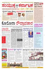 Namma Davanagere, ದಾವಣಗೆರೆ 