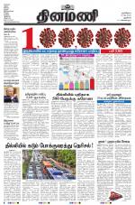 Dinamani - New Delhi