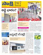 Komaram Bheem District