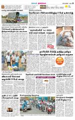Dindigul-Madurai Supplement
