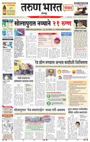 TARUN BHARAT SOLAPUR