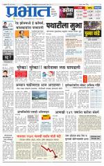 पुणे शहर आवृत्ती