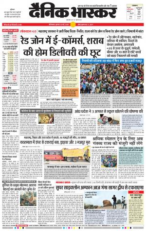 अौरंगाबाद डाक