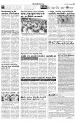 Tirupur-Coimbatore Supplement