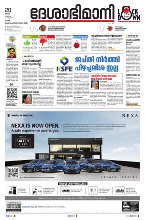 Palakkad, 20th May 2020