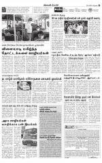 Nilgiri-Coimbatore Supplement