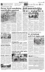 Pollachi-Coimbatore Supplement