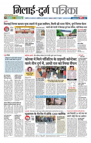 Durg Patrika