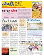 Mahabubabad District