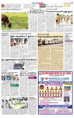 Dharmapuri-Salem Supplement