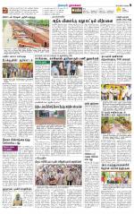 Namakkal-Salem Supplement