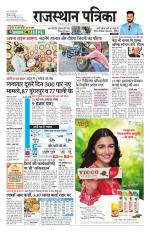 Jodhana Patrika