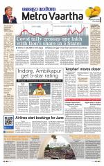 Metrovaartha - Indore