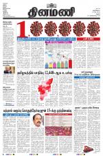 Dinamani - Virudhunagar