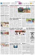 Coimbatore Supplement