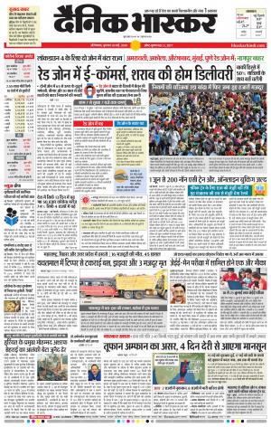 औरंगाबाद