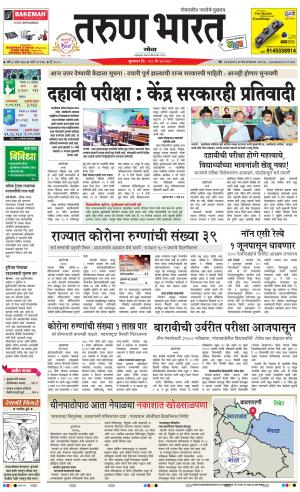 goa daily pages