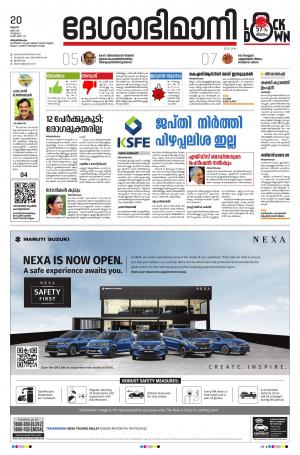 Thiruvananthapuram 20th May 2020