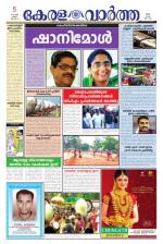 KeralaVartha
