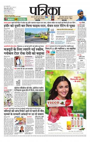 Datia Patrika