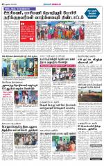 Villupuram Supplement