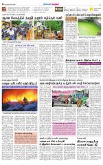 Nellai City-Tirunelveli Supplement