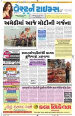 Ahmedabad Gujarati (Morning Daily)