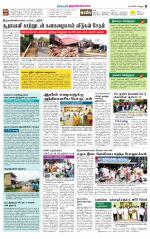 Tiruvannamalai-Vellore Supplement