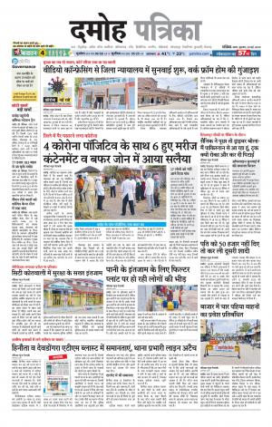 Damoh Patrika.