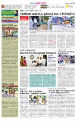 Chitoor-Vellore Supplement