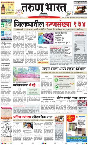 TARUN BHARAT KOLHAPUR