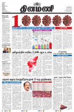 Dinamani - Nagapattinam