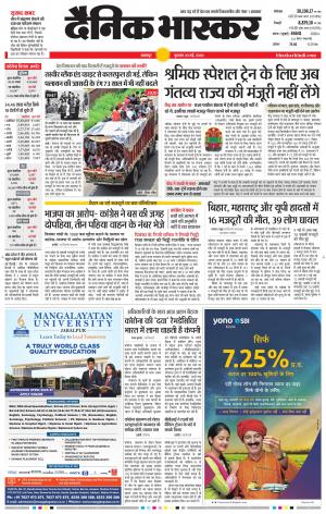 बालाघाट