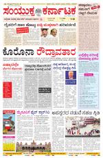 Namma Bengaluru, ಬೆಂಗಳೂರು