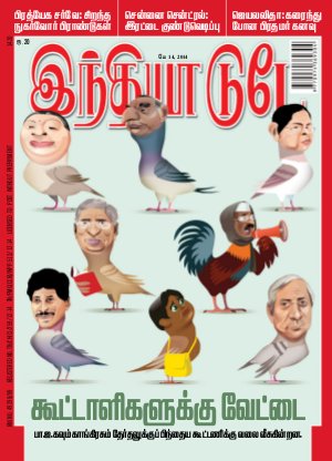 India Today Tamil-14th May 2014