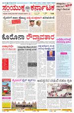 Namma Belagavi, ಬೆಳಗಾವಿ