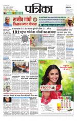 Patrika Bhilai