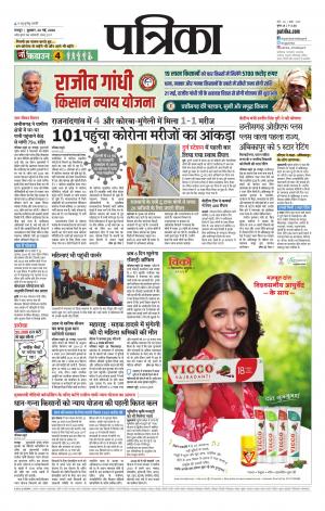 Bhilai Patrika News