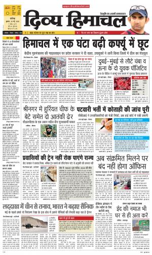 Divya Himachal Chandigarh