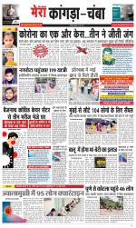 Divya Himachal Dharamsala+ Mera Kangra +Aastha