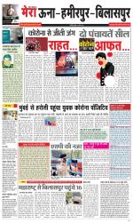 Divya Himachal Dharamsala+Mera Hamirpur +Aastha