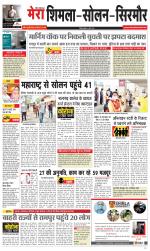 Divya Himachal Shimla+Mera Sirmour +Aastha 